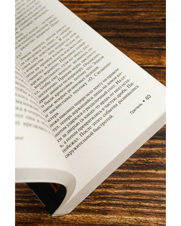 После заката