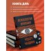Психология влияния Психология влияния. 7-е расширенное издание