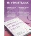 Основа привязанности. Как детство формирует наши отношения