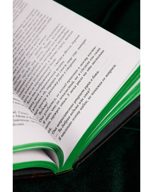 Скверная. Специальное издание