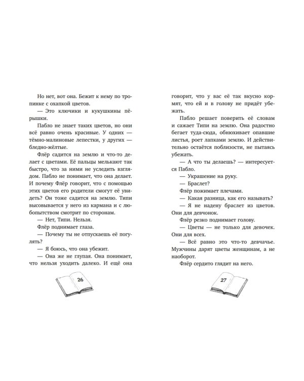 Дом, где живёт волшебство