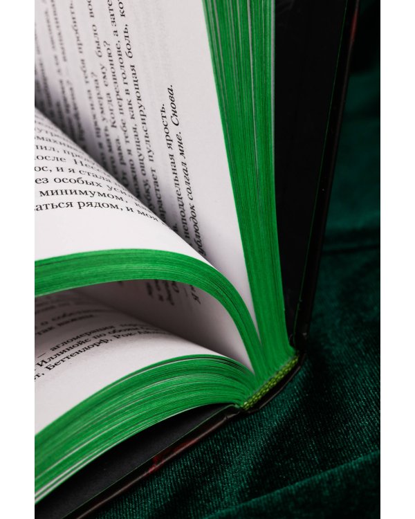 Скверная. Специальное издание