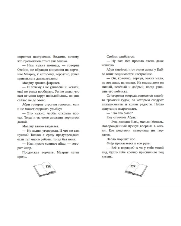 Дом, где живёт волшебство