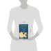 Книга магии. 1000 и 1 заклинание белой ведьмы на все случаи жизни. Реальные заклинания, собранные за 40 лет практики