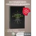 Книга-наставник Дизайн для лучшего мира. Новая философия для современных дизайнеров