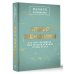 Звезда психологии. Подарочное издание Альфа-женщина. Подарочное издание
