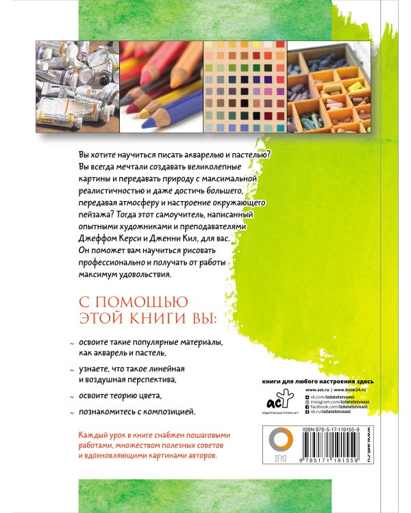 Композиция и перспектива