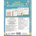 Тренажёр. Занимательные игры для развития мозга для детей 5-7 лет