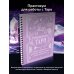 Практическое Таро. Воркбук с подсказками, раскладами, анкетами, которые сделают тебя мастером