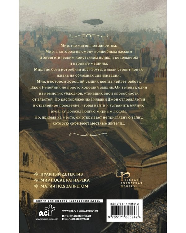 Огонь сильнее мрака