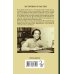 Дополнительное изображение книги «Источник счастья»