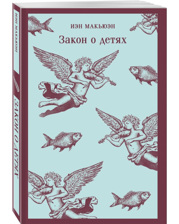 Закон о детях