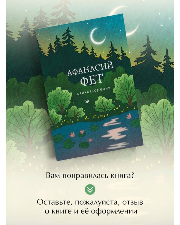 Дополнительное изображение книги «Стихотворения»