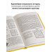 Полный курс шахмат. Все, что нужно знать, чтобы стать гроссмейстером