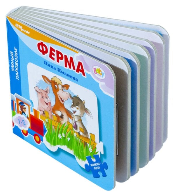Mini книжка-игрушка "Ферма" ("Умный Паровозик") (Baby Step) (стихи)
