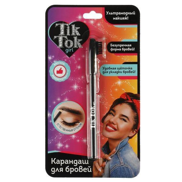 Карандаш для бровей серый TIK TOK GIRL в кор.48*12шт