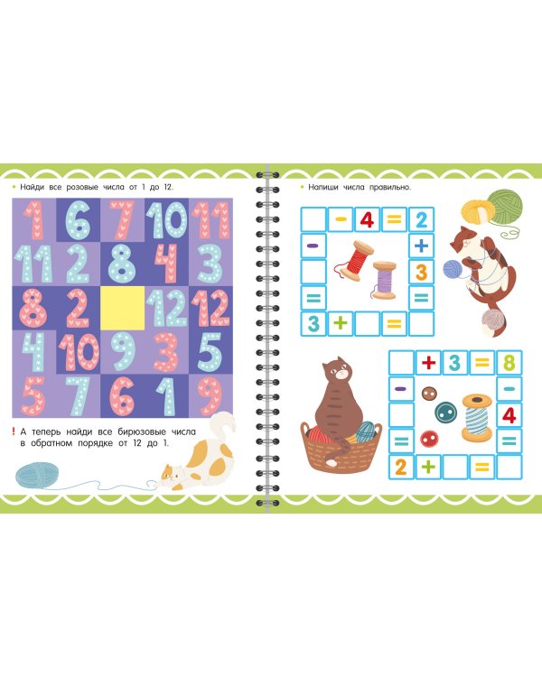 Тренажёр. Занимательные игры для развития мозга для детей 5-7 лет