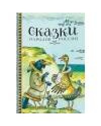ДХЛ. Сказки народов России