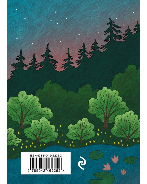 Дополнительное изображение книги «Стихотворения»