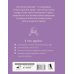 Практическое Таро. Воркбук с подсказками, раскладами, анкетами, которые сделают тебя мастером