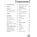 Дополнительное изображение книги «Английский язык. Сборник упражнений. 2 класс»