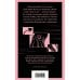 Антиутопии от Виктора Пелевина (набор из 3-х книг: Transhumanism inc., iPhuck 10, S.N.U.F.F.)