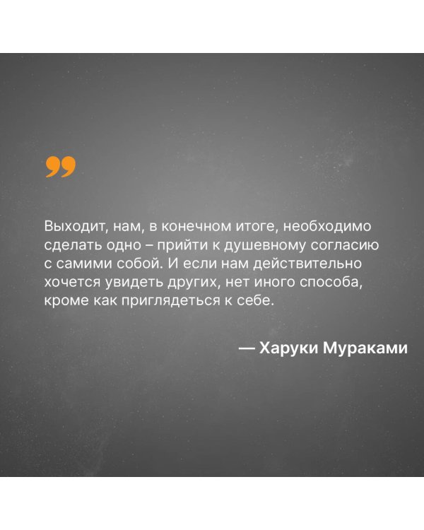 Мужчины без женщин