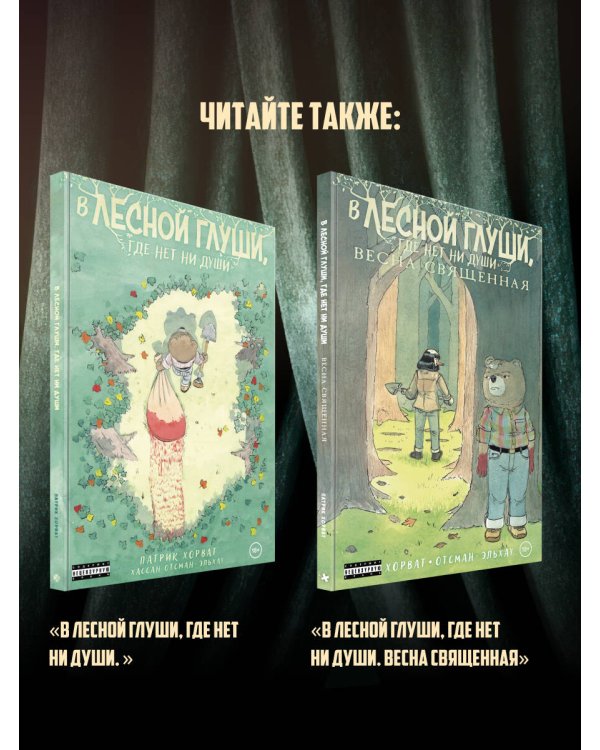 Дополнительное изображение книги «Скотный дворец. Книга 1»