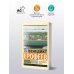 Дополнительное изображение книги «Москва — Петушки»