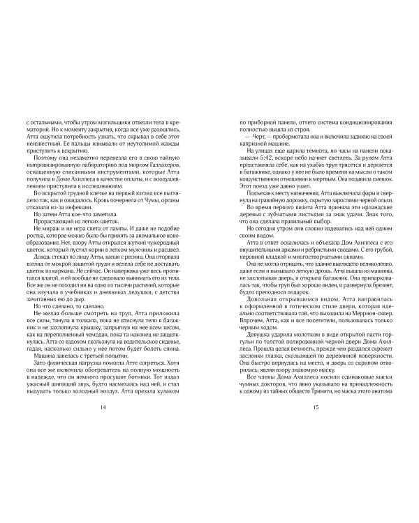 Дополнительное изображение книги «Изгнание фейри»