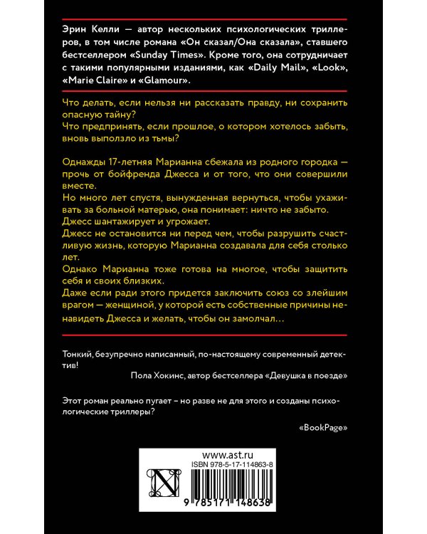 Каменная пациентка