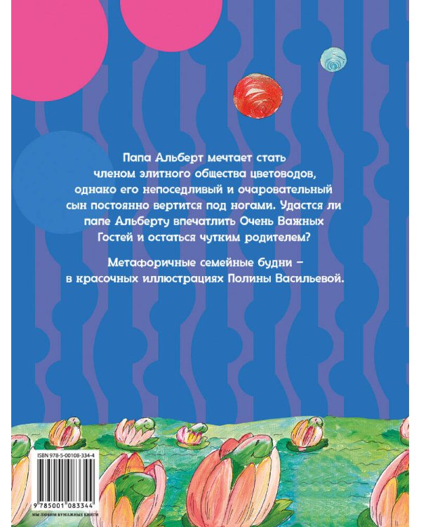 Стадо слонов