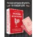 Русские народные пословицы да поговорки. Метафорические карты. 40 предсказаний на каждый день. Пословье - народная мудрость, проверенная временем