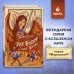 Таня Гроттер: юбилейное издание Таня Гроттер и молот Перуна (#6)