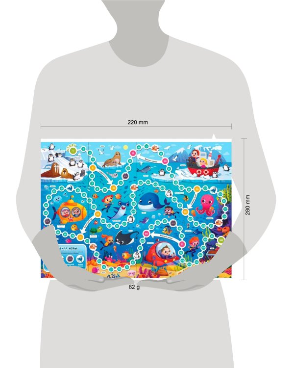 Книга-игра. Море (Игра-ходилка)
