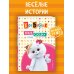 Кот Басик. Новая соседка. 2 сезон