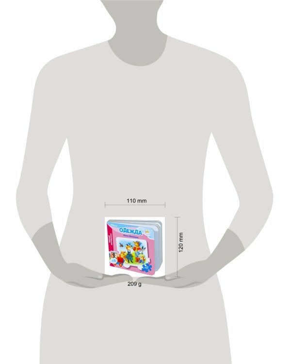 Mini книжка-игрушка "Одежда" ("Умный Паровозик") (Baby Step) (стихи)