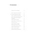 Обнимите своих клиентов. Практика выдающегося обслуживания. Легкий выбор