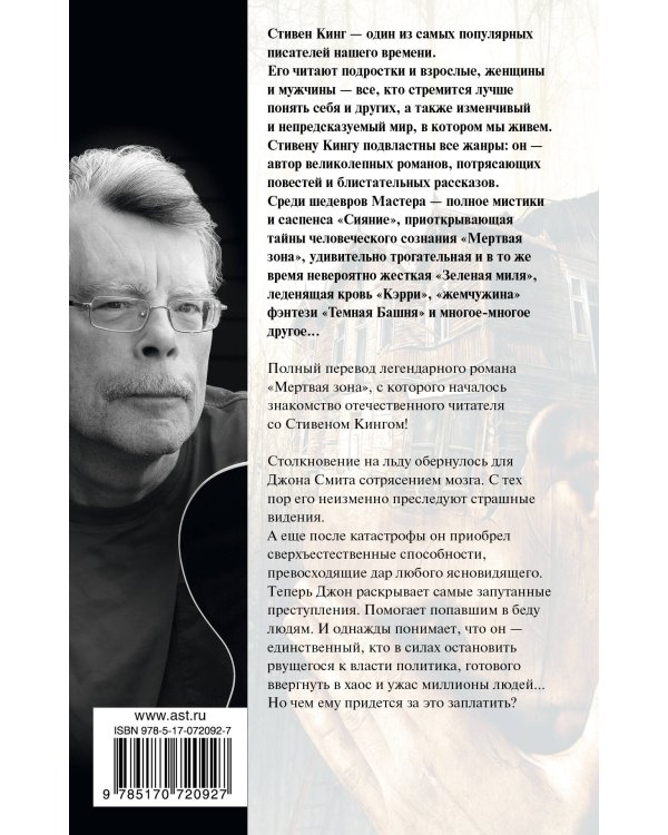 Мертвая зона