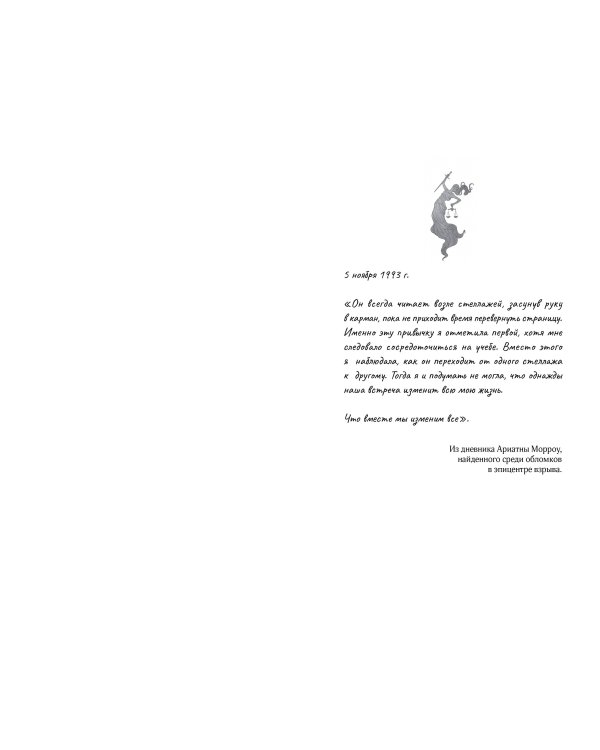 Дополнительное изображение книги «Изгнание фейри»