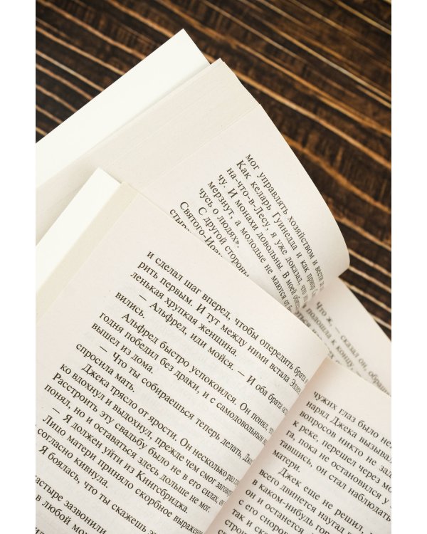 Столпы Земли