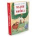 Дополнительное изображение книги «Малуся и рогопед»