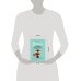 Дополнительное изображение книги «Уйти, чтобы вырасти. Сепарация как способ жить свою жизнь»