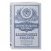 Сберегательная книжка. Планировщик бюджета