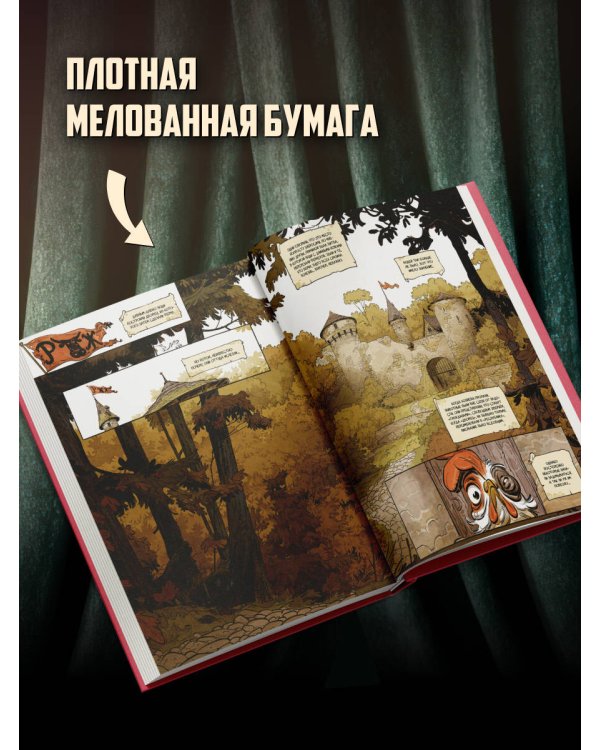 Дополнительное изображение книги «Скотный дворец. Книга 1»