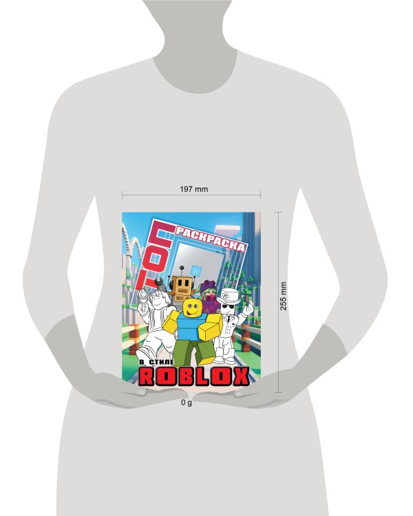 Топ раскраска в стиле Roblox