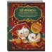 Дополнительное изображение книги «10 уроков кошачьего счастья. Книга-адвент для всей семьи. Каждый день учимся жить легко и мурчать от удовольствия»