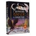Зачарованная книга 13 магических ключей к спокойствию. Ритуалы и практики для исцеления и обретения опоры в неспокойное время