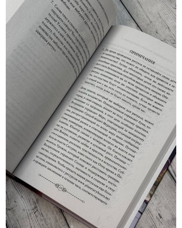 13 магических ключей к спокойствию. Ритуалы и практики для исцеления и обретения опоры в неспокойное время