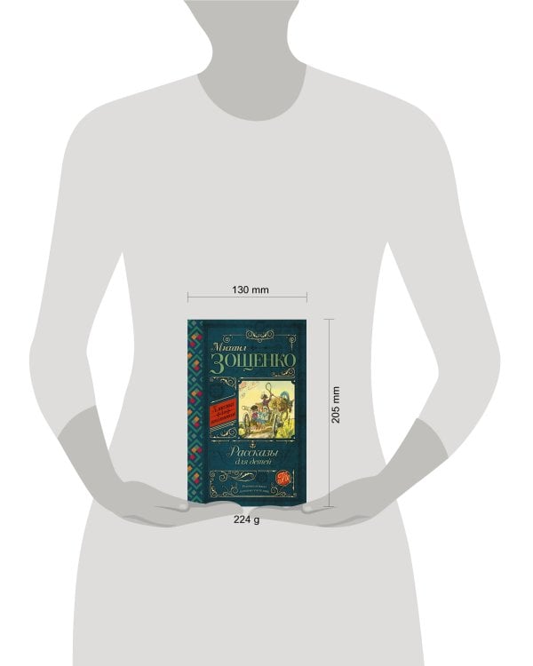 Рассказы для детей